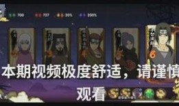 体验服最新爆料火影忍者,技能革新与角色进化，激战再起！