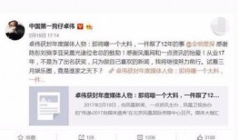 卓伟最新爆料时间,揭秘娱乐圈惊天秘密，时间线曝光！