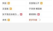 热门爆料的视频,背后真相令人震惊！