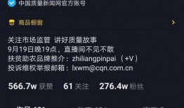 抖音新闻爆料号是什么,揭秘真相背后的秘密