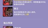 圆梦之狼人杀最新爆料,揭秘最新爆料，游戏剧情再掀高潮！