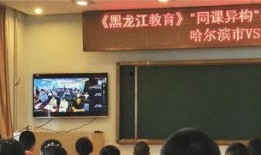 哈尔滨教师爆料视频最新