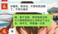 相亲张小姐爆料视频播放