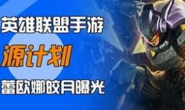 lol手游皮肤爆料最新,神秘英雄华丽登场，视觉盛宴即将开启！