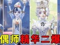 第五人格精华二视频爆料,惊悚揭秘，全新角色与惊悚剧情首曝