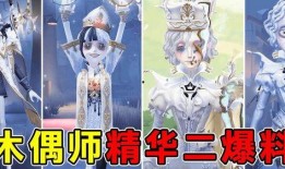 第五人格精华二视频爆料,惊悚揭秘，全新角色与惊悚剧情首曝