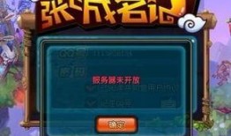 qq三国今日最新爆料,神秘势力崛起，江湖风云再起！