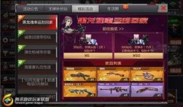 cf活动爆料最新抽奖时间,最新抽奖时间即将揭晓，敬请期待！