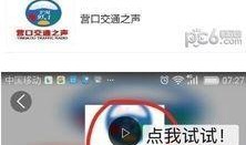 营口最新爆料消息视频,视频揭秘惊人真相！