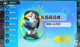 蛋仔最新活动爆料解说,惊喜连连，福利满满，不容错过！