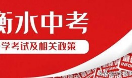 衡水头条最新爆料,揭秘重大事件背后真相！