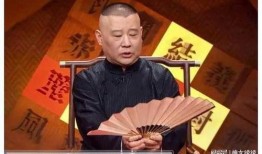 郭德纲爆料黑料视频,一场惊心动魄的爆料风暴