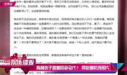 王姓男艺人爆料视频播放,揭秘娱乐圈不为人知的一面
