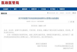 最新医院爆料消息查询,揭秘医疗行业背后真相