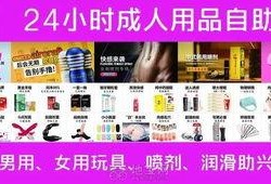 情趣招商在线观看,揭秘行业新趋势与商机无限