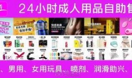 情趣招商在线观看,揭秘行业新趋势与商机无限