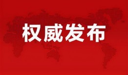 雷州爆料头条最新消息,最新突发！揭秘事件真相，敬请关注！