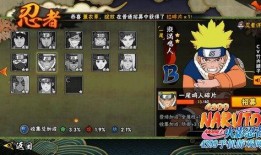 官方爆料鸣人的视频