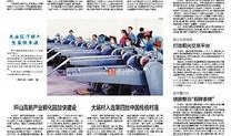 通城新闻爆料电话,揭秘本地热点事件