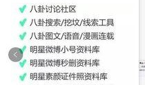 娱乐圈爆料社,揭秘明星幕后故事，独家爆料一网打尽！