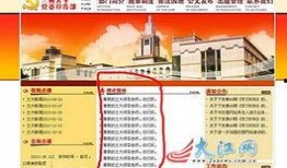 兰州大学最新爆料造谣,揭秘网络谣言背后的真相
