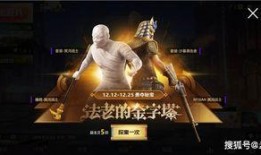 吃鸡新时装爆料视频,炫酷造型惊艳亮相，带你领略时尚与战斗的完美融合