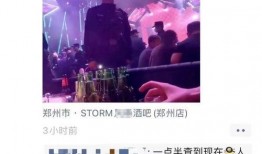 郑州风暴爆料事件视频