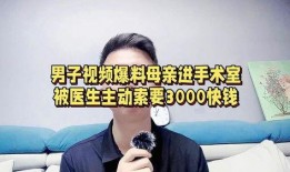 陕西男子爆料视频,揭露惊人真相！