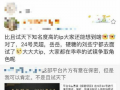 圈内爆料博主有哪些,圈内爆料博主独家爆料大揭秘