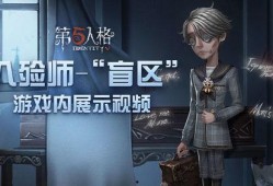 第五人格中秋节爆料视频,揭秘神秘角色与全新游戏玩法