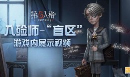 第五人格中秋节爆料视频,揭秘神秘角色与全新游戏玩法