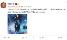 鸡哥娱乐爆料是真的吗,真相揭秘，是真是假？