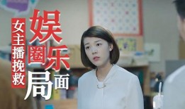 头条娱乐圈爆料