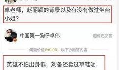 卓伟爆料圈内宣传,娱乐圈宣传背后的秘密大揭秘