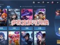 王者荣耀联动皮肤最新爆料,神秘英雄携手登场，华丽外观引期待！