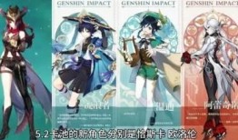 原神最新爆料视频,神秘新角色登场，探索未知领域！