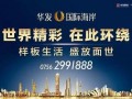 珠海最新爆料,揭秘神秘项目背后的惊人真相