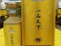 一品天下酒最新价格爆料,品质与价值的完美融合