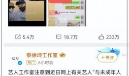 卓伟 爆料蔡徐坤了吗视频,蔡徐坤疑涉重大事件，真相究竟如何？