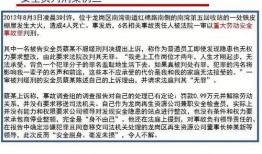 巡查员最新爆料新闻稿怎么写