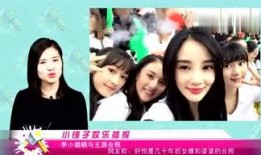 娱乐八卦爆料者