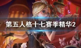 最新赛季精华2皮肤爆料什么时候,精彩内容抢先看