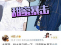 关晓彤鹿晗最新爆料微博,揭秘恋情背后的甜蜜与挑战