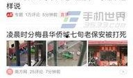 临汾今日头条新闻小爆料,揭秘临汾最新热点事件，小爆料带你直击现场！