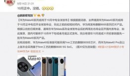 余承东爆料视频最新,余承东最新爆料揭秘性能与设计亮点”