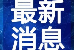 王者爆料凉晨视频大全最新,凉晨视频大全，揭秘游戏幕后精彩瞬间