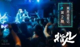 指人儿乐队最新爆料,揭秘乐队最新爆料背后的故事