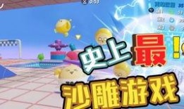 蛋仔最新活动爆料解说,惊喜连连，福利满满，不容错过！