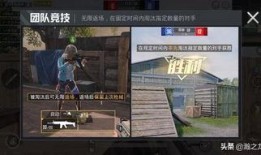 和平精英内容爆料最新版