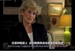 记者爆料戴安娜视频,记者独家爆料揭示王室秘闻
